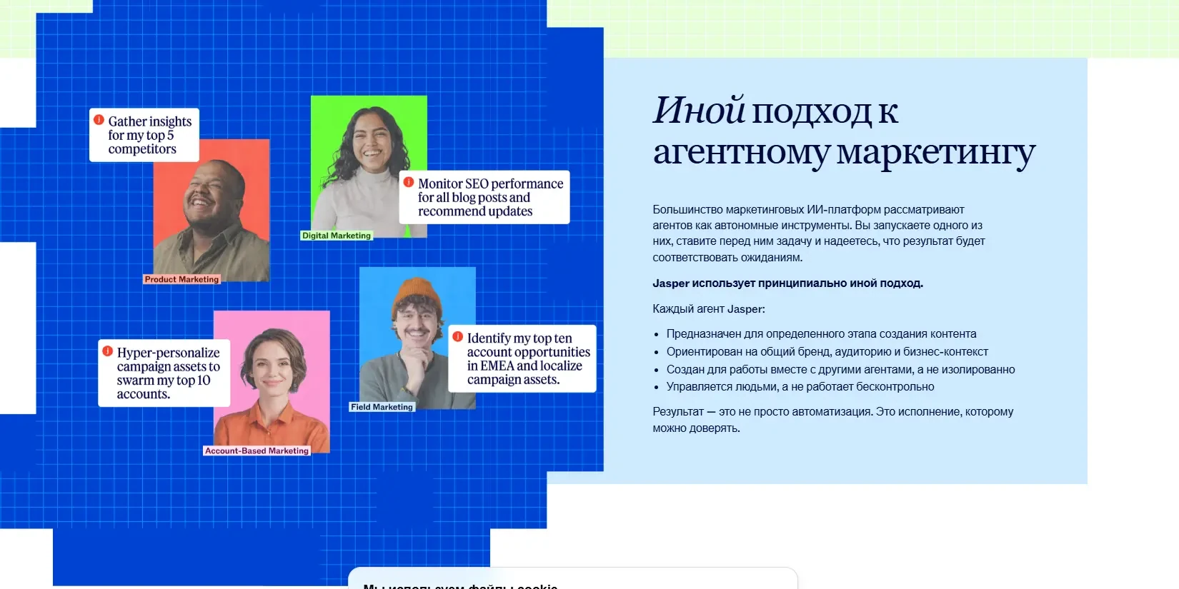 принцип работы ИИ-агентов Jasper